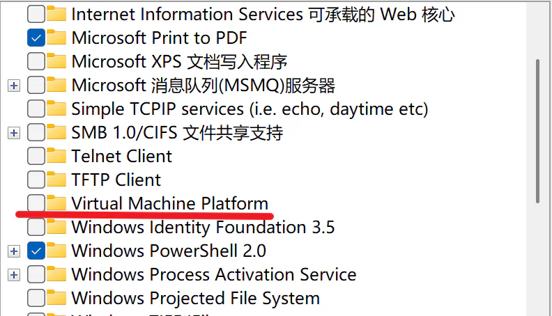 关闭虚拟机相关功能